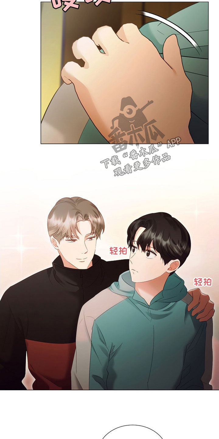 完美契合漫画,第85章：虫子4图