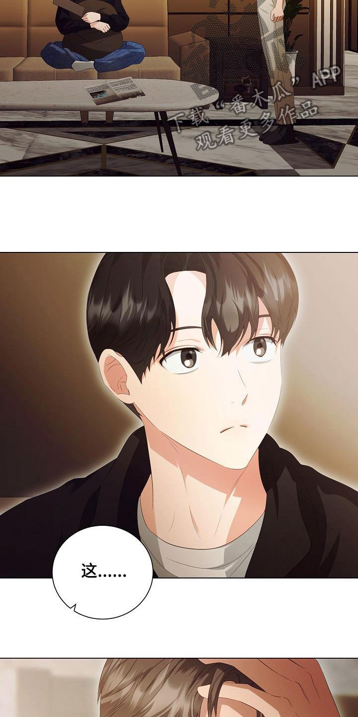 完美契合漫画,第65章：似曾相识3图