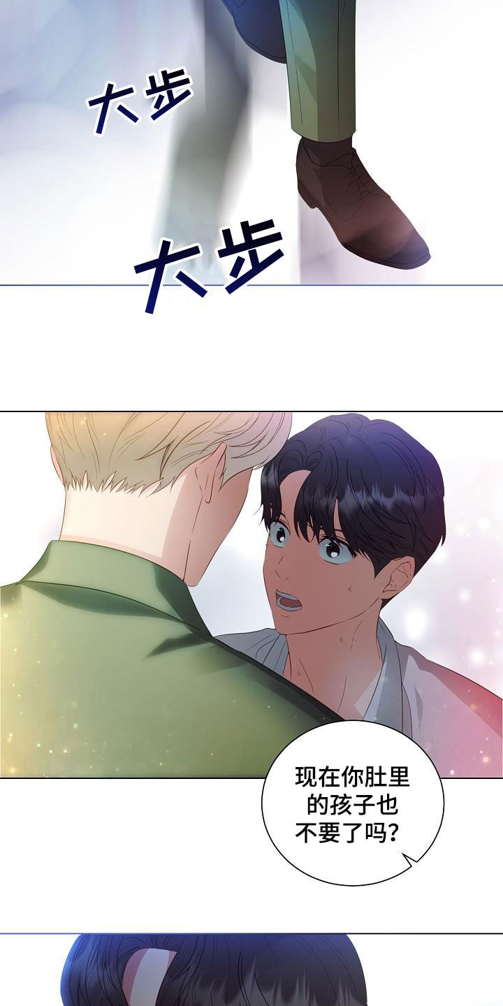 完美契合漫画,第52章：改头换面3图