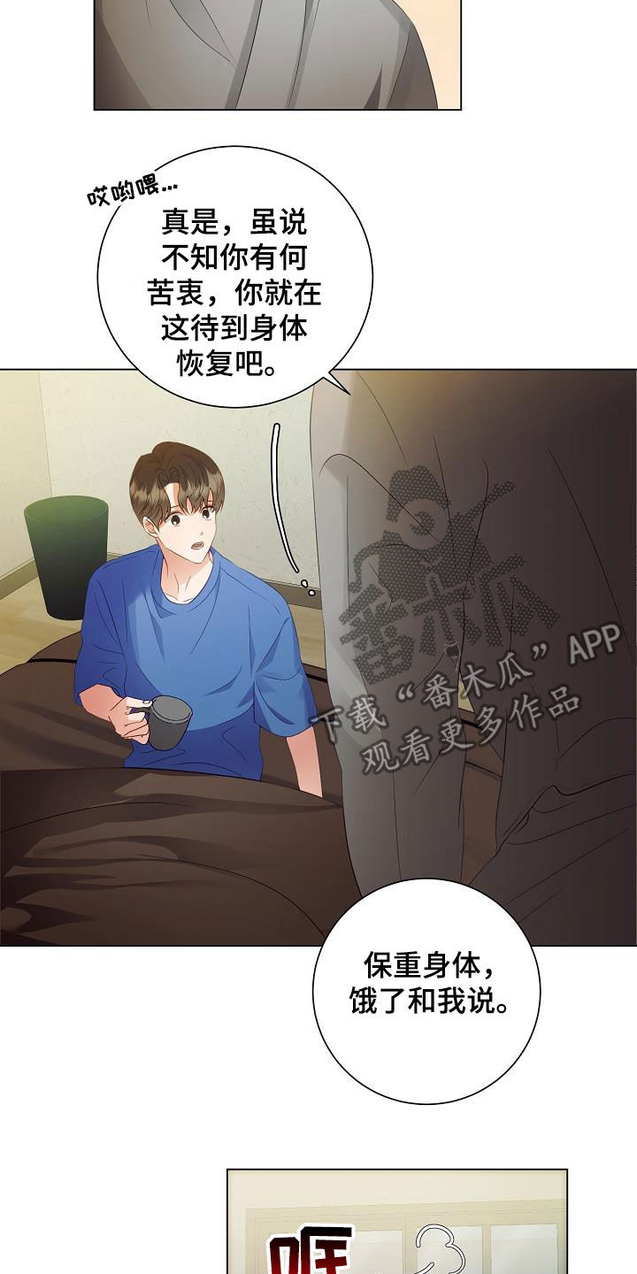 完美契合漫画,第52章：改头换面4图