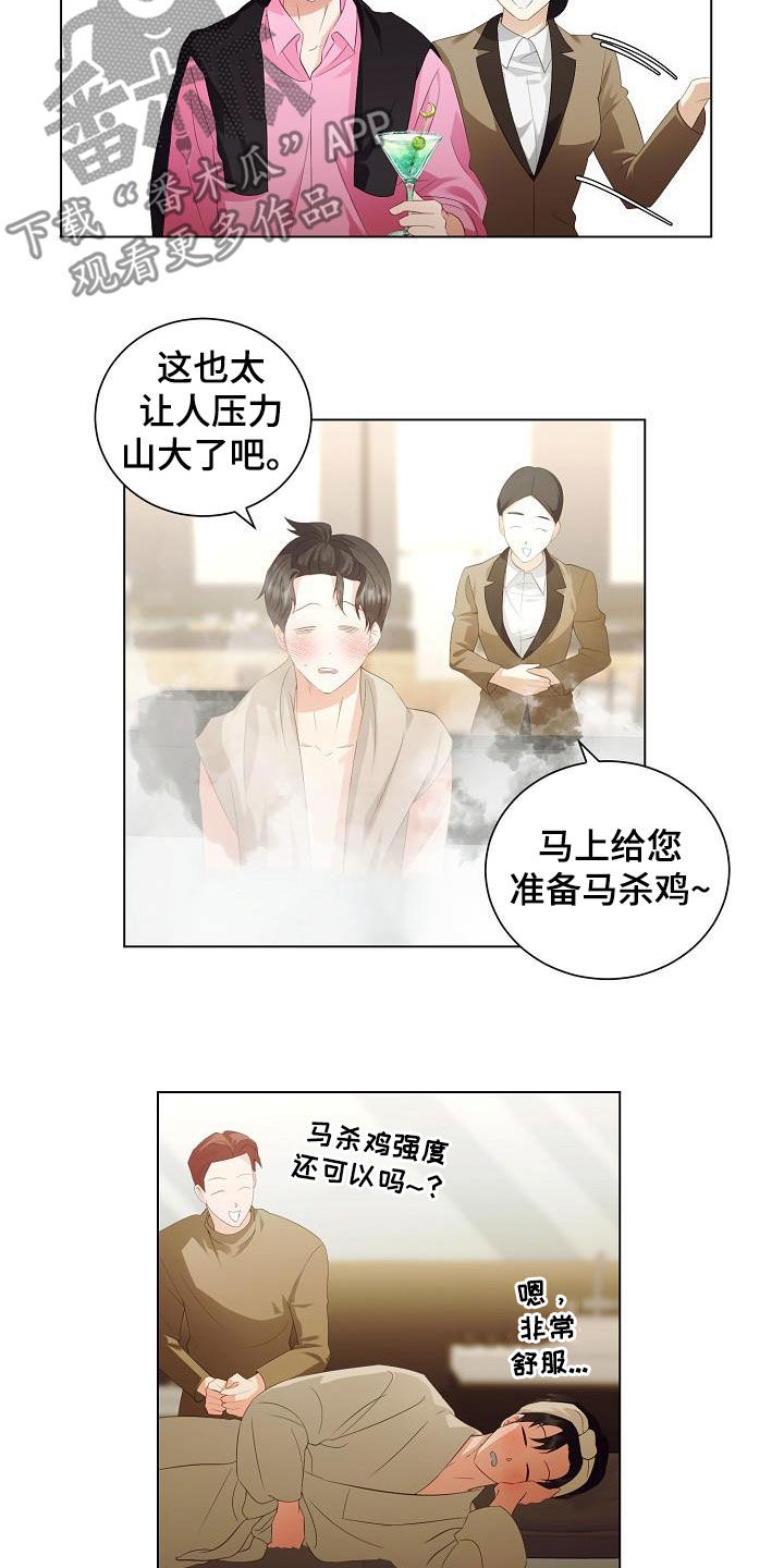 完美契合漫画,第66章：享受2图