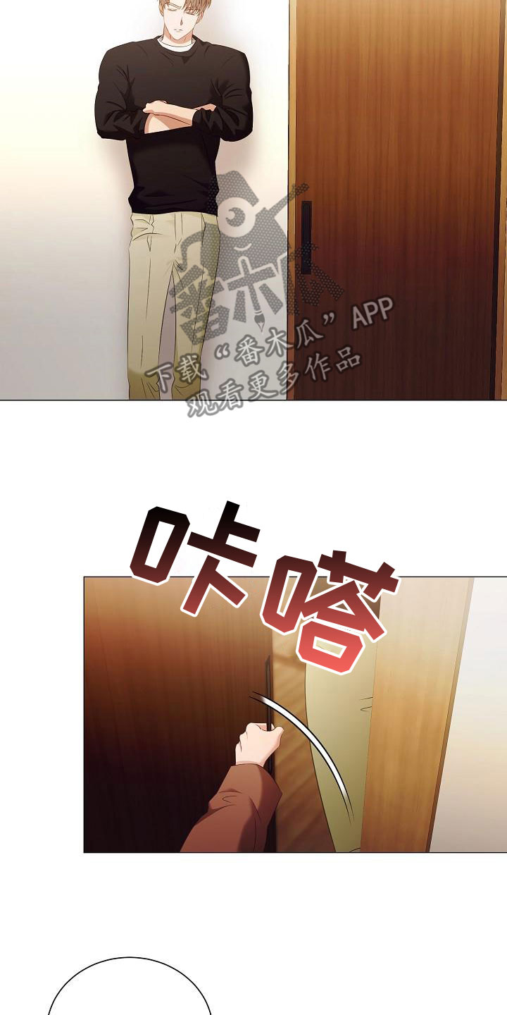 完美契合漫画,第79章：一直喜欢我1图