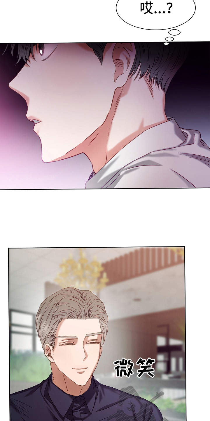 完美契合漫画,第6章：绅士5图