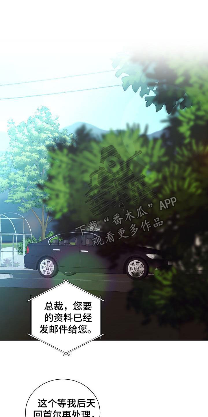 完美契合漫画,第58章：只是想见你4图