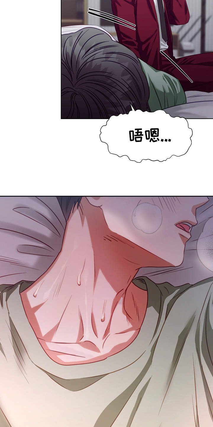 完美契合漫画,第10章：迷迷糊糊5图