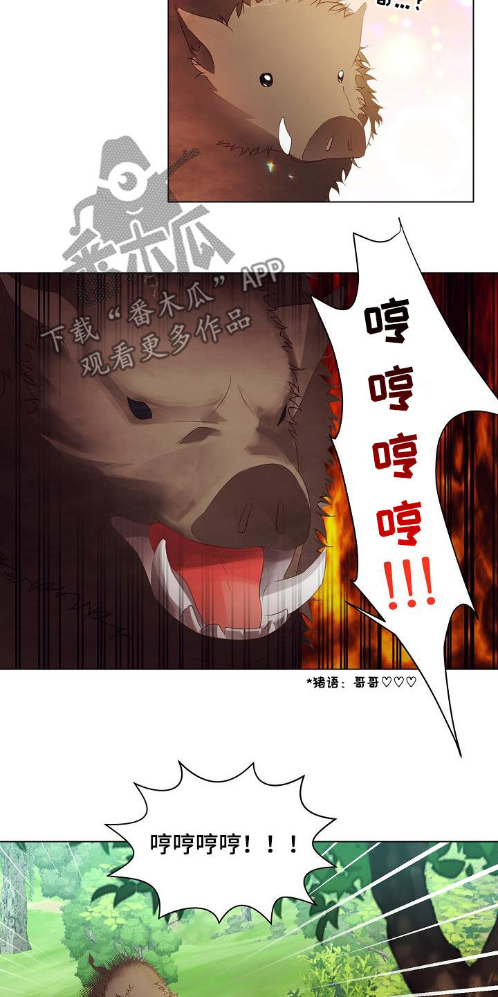 完美契合漫画,第50章：逃脱1图
