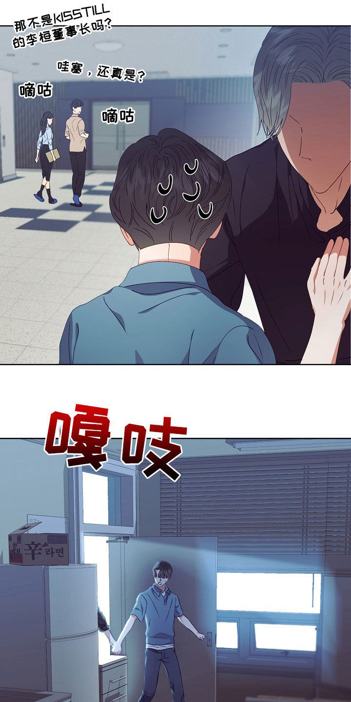 完美契合漫画,第21章：给我生孩子2图