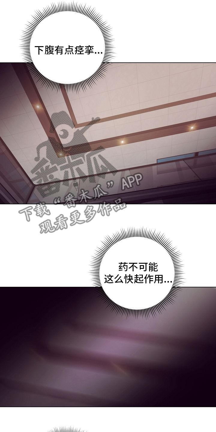 完美契合漫画,第38章：被骗3图