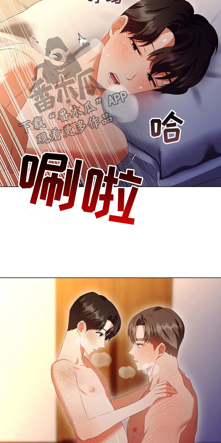 完美契合漫画,第68章：医生说可以2图