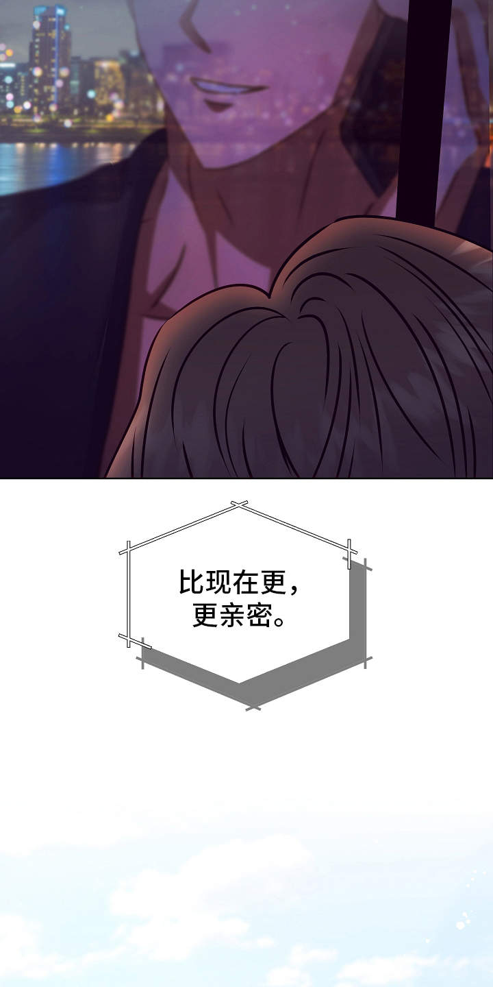 完美契合漫画,第13章：惊醒5图