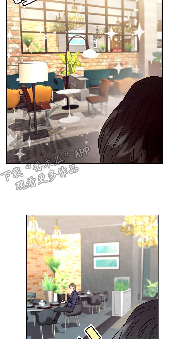 完美契合漫画,第5章：契合度5图