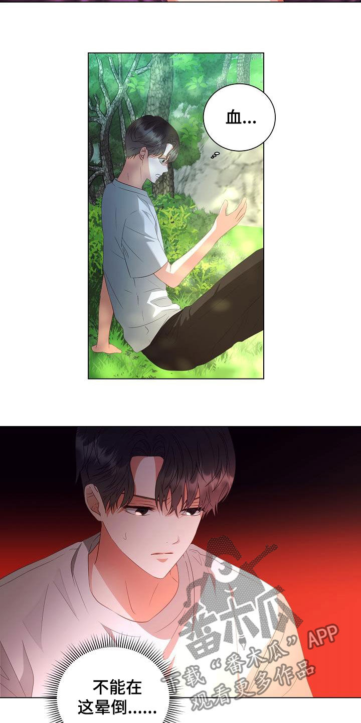 完美契合漫画,第48章：再坚持一下5图