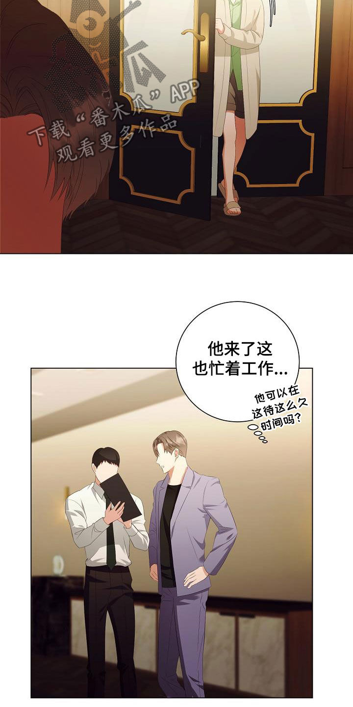 完美契合漫画,第66章：享受1图