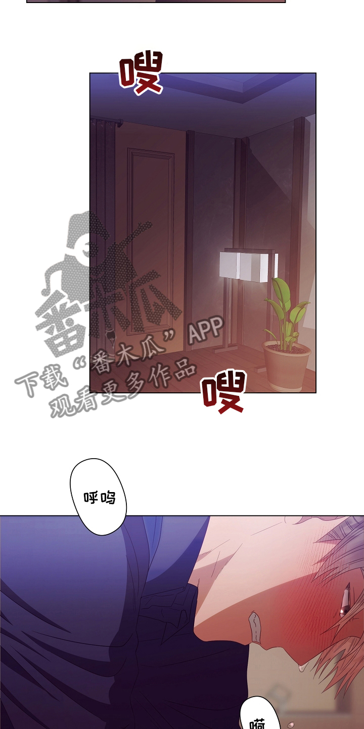 完美契合漫画,第41章：因为江海景3图