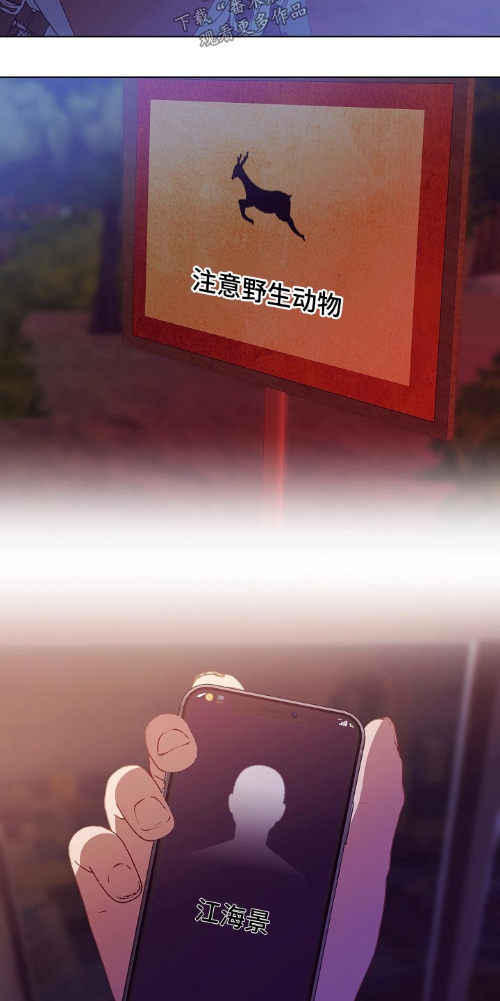 完美契合漫画,第47章：亲自处理3图