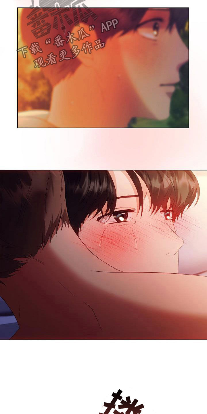 完美契合漫画,第70章：更自信一点2图