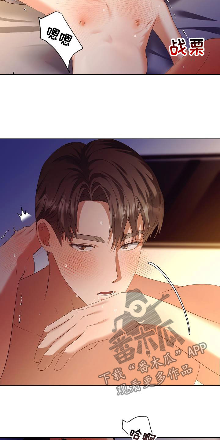 完美契合漫画,第68章：医生说可以4图