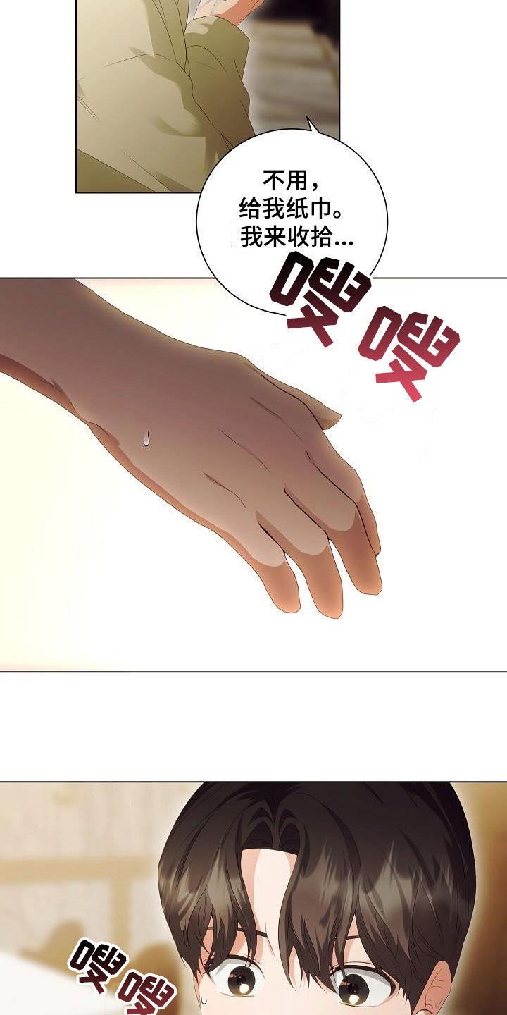 完美契合漫画,第63章：把孩子打掉3图