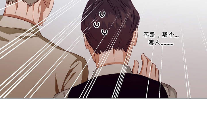 完美契合漫画,第3章：找茬5图