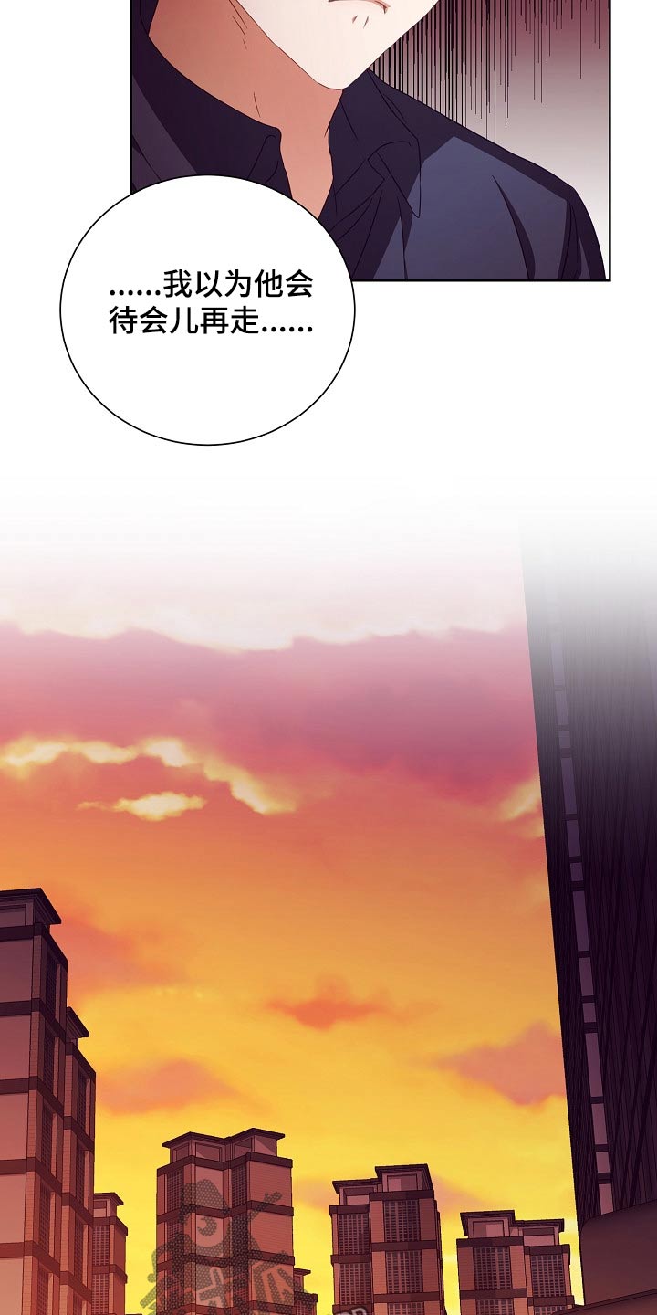 完美契合漫画,第30章：无精打采2图