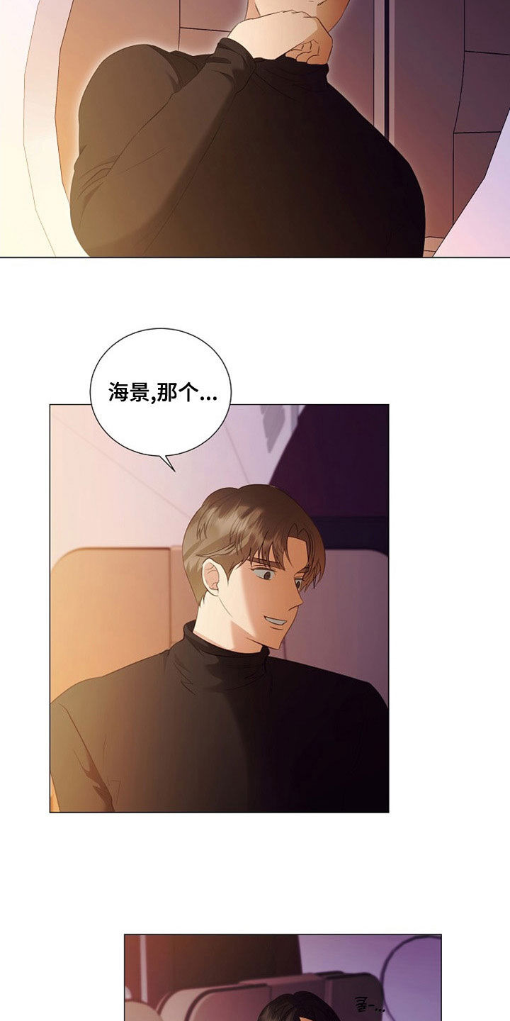 完美契合漫画,第86章：重新工作（完结）5图