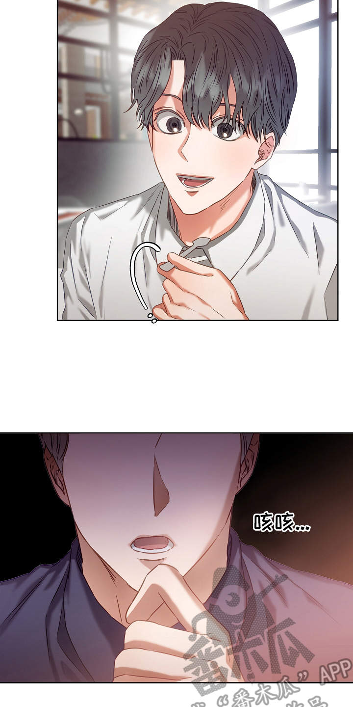 完美契合漫画,第6章：绅士5图