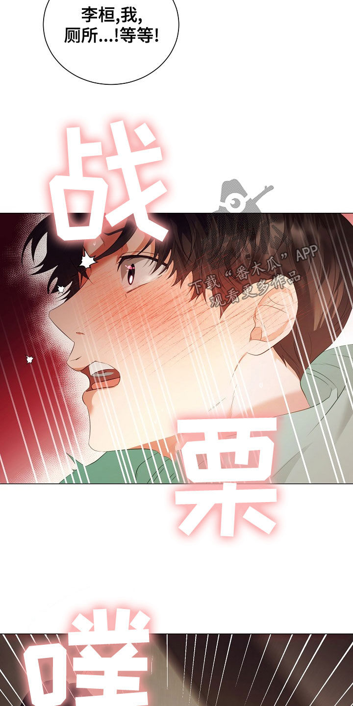 完美契合漫画,第77章：手册1图