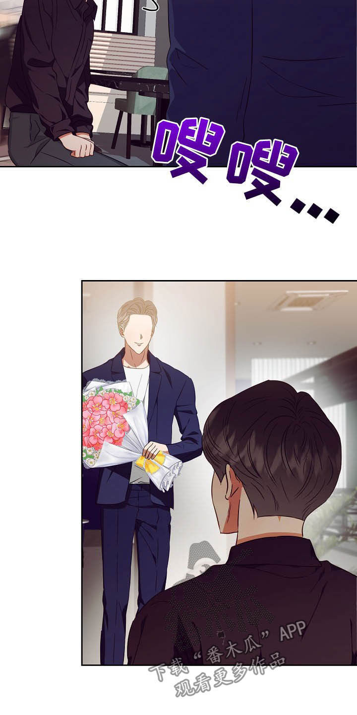 完美契合漫画,第23章：推迟2图