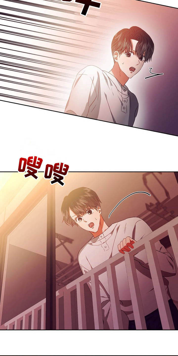 完美契合漫画,第26章：逃跑1图