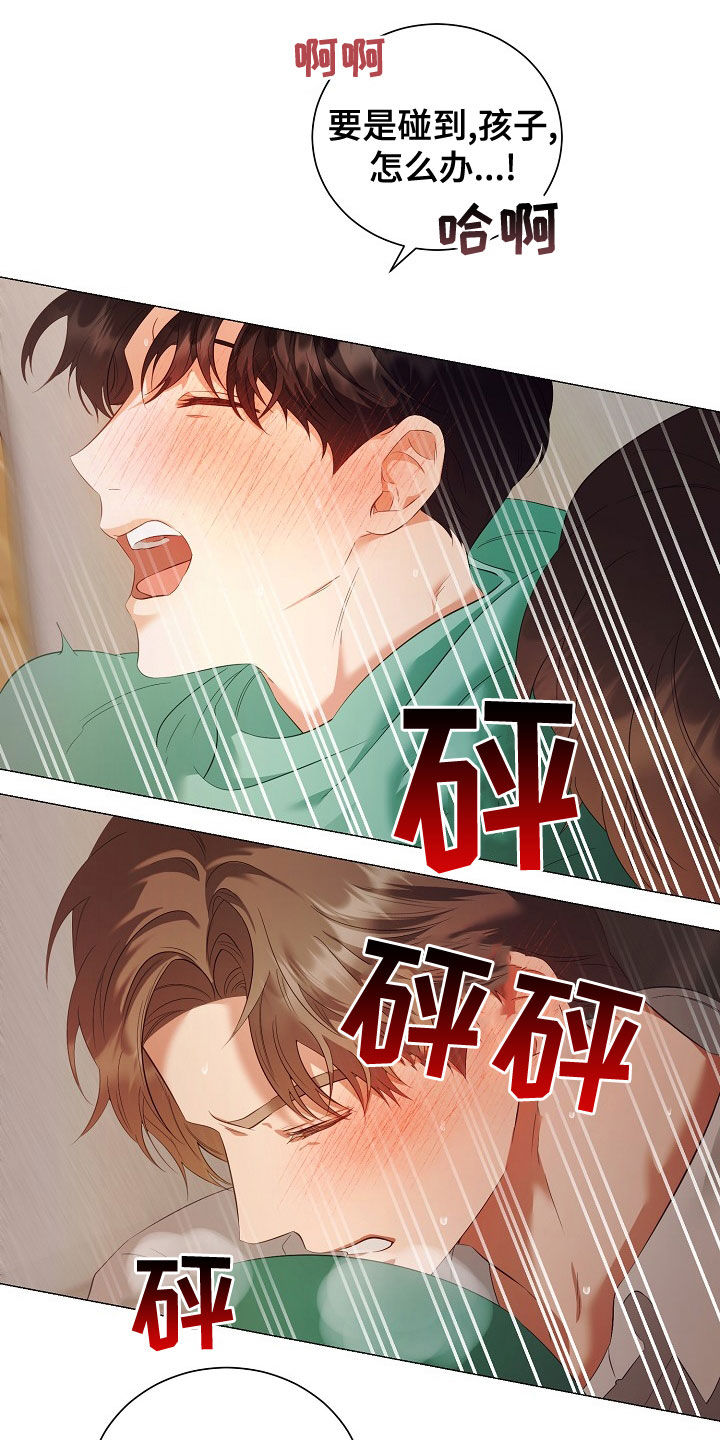 完美契合漫画,第77章：手册5图
