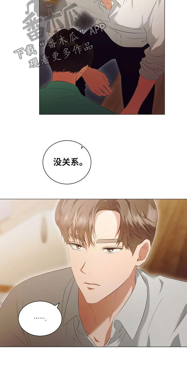 完美契合漫画,第75章：只要你愿意3图