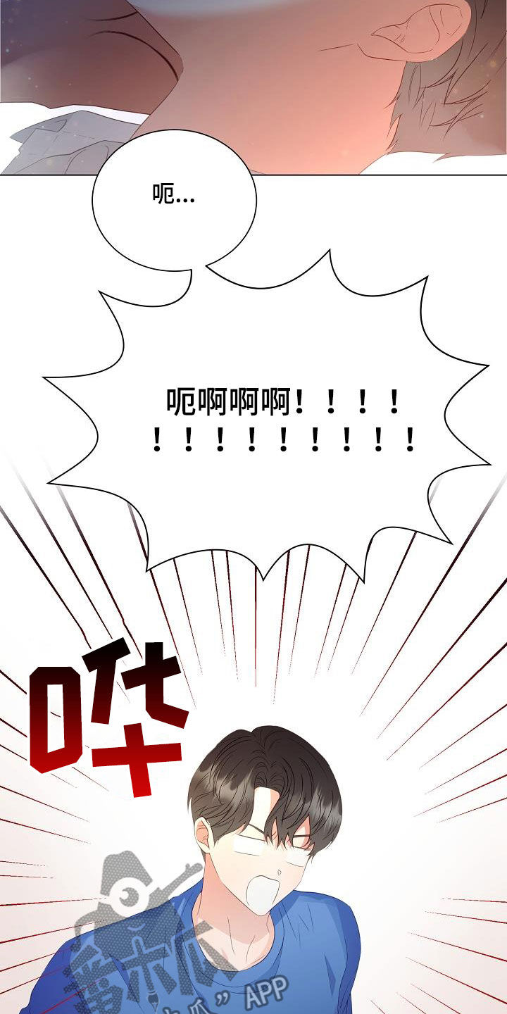 完美契合漫画,第52章：改头换面1图