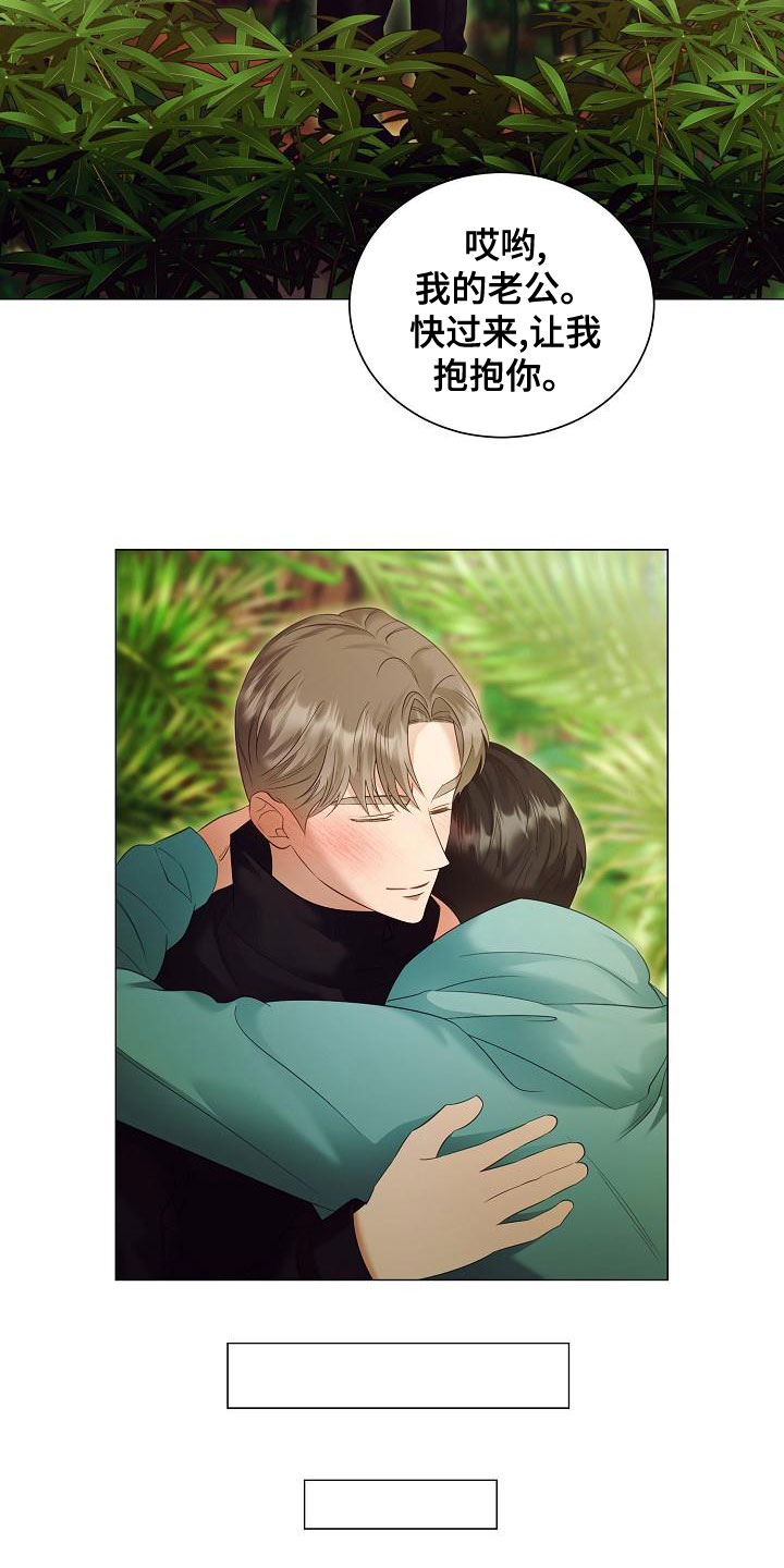 完美契合漫画,第84章：突发状况2图