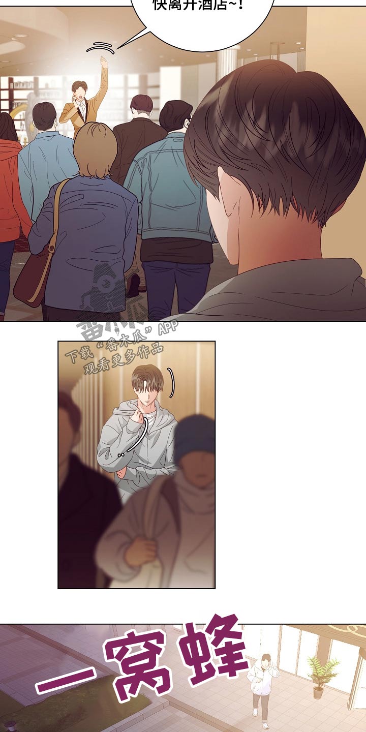 完美契合漫画,第45章：逃离2图