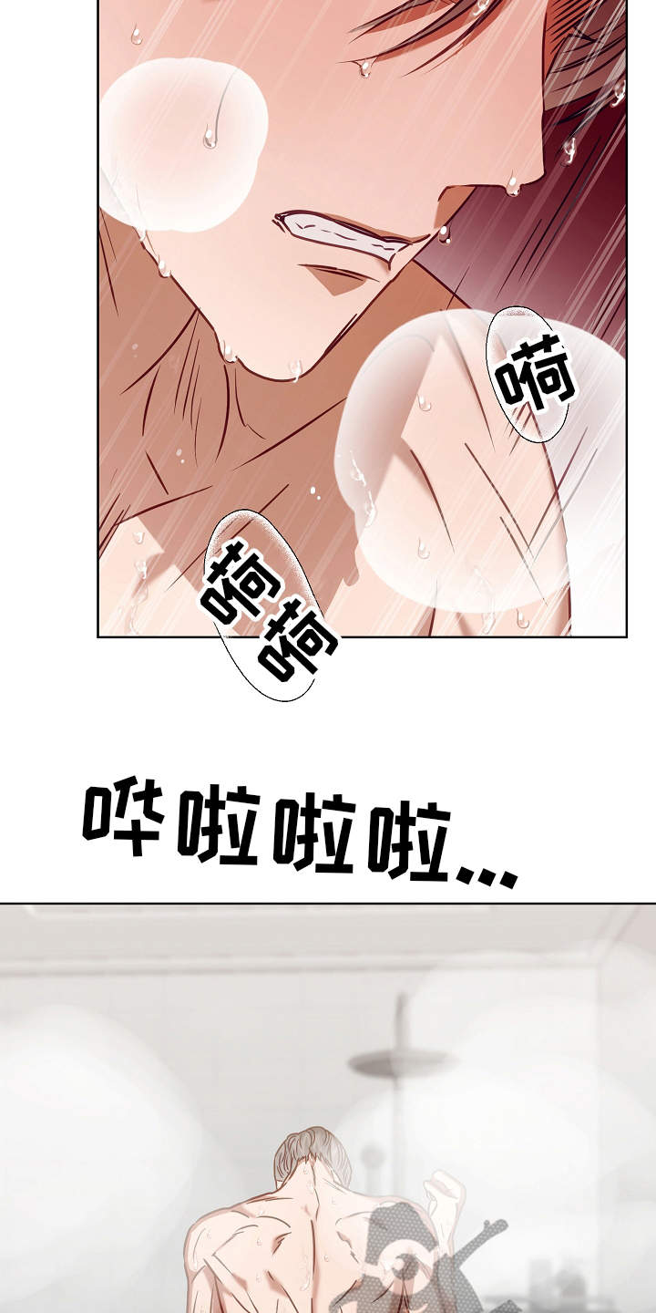 完美契合漫画,第12章：好感4图