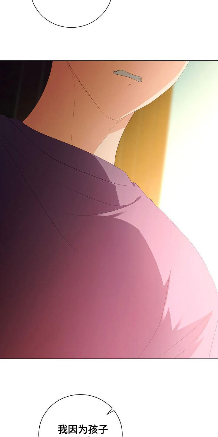 完美契合漫画,第64章：尊重你的决定4图