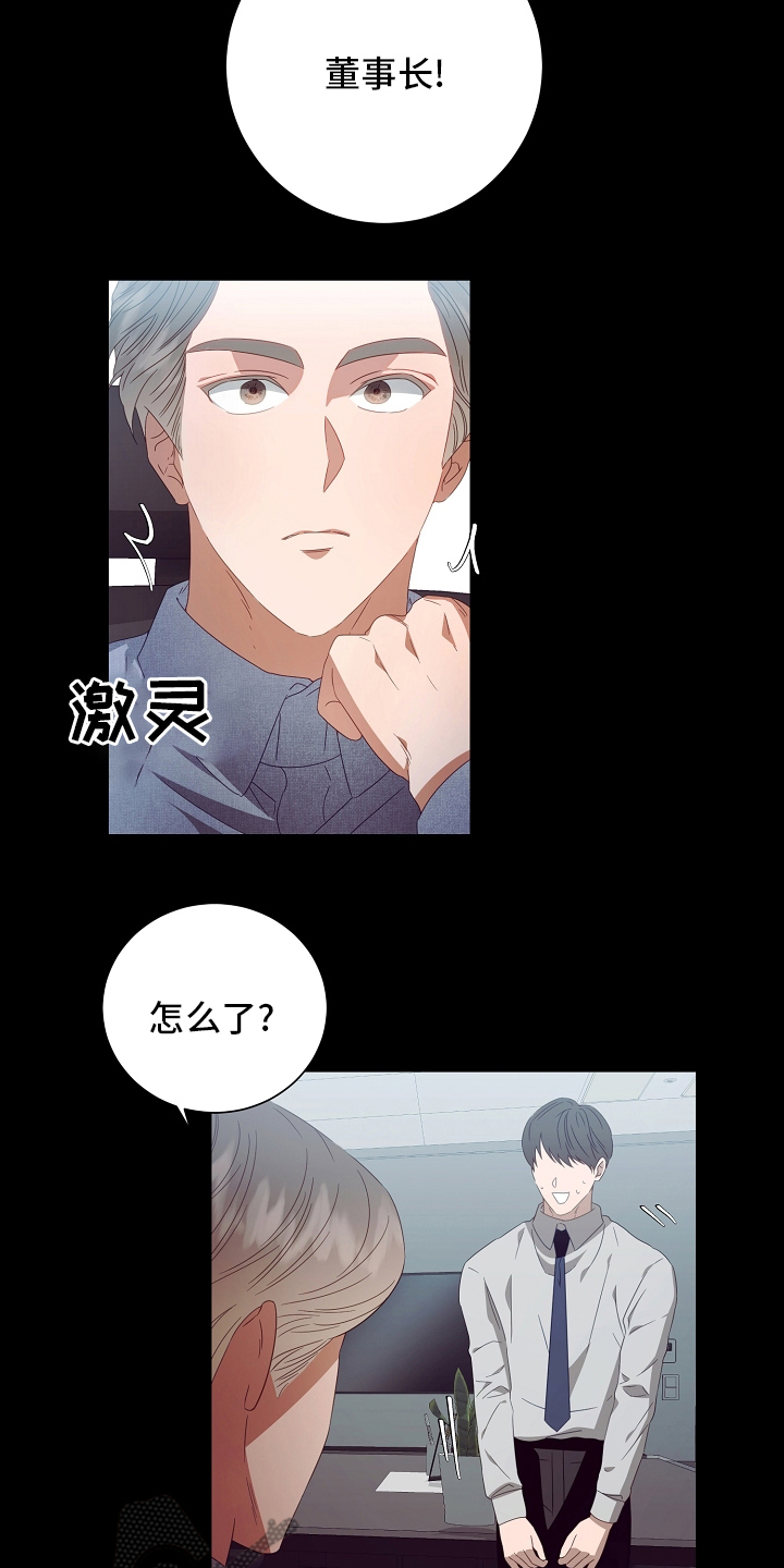 完美契合漫画,第35章：空气净化器4图