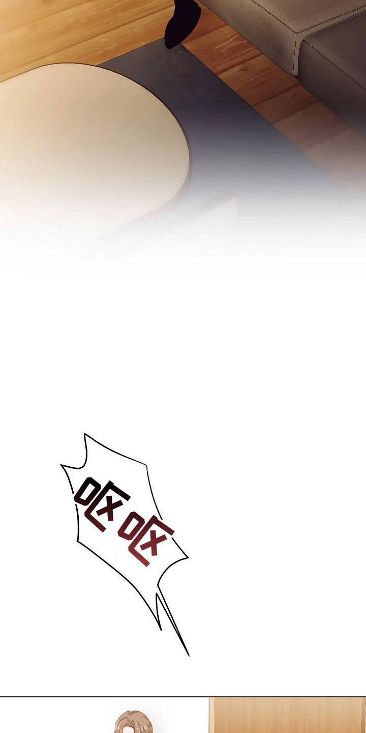 完美契合漫画,第79章：一直喜欢我5图