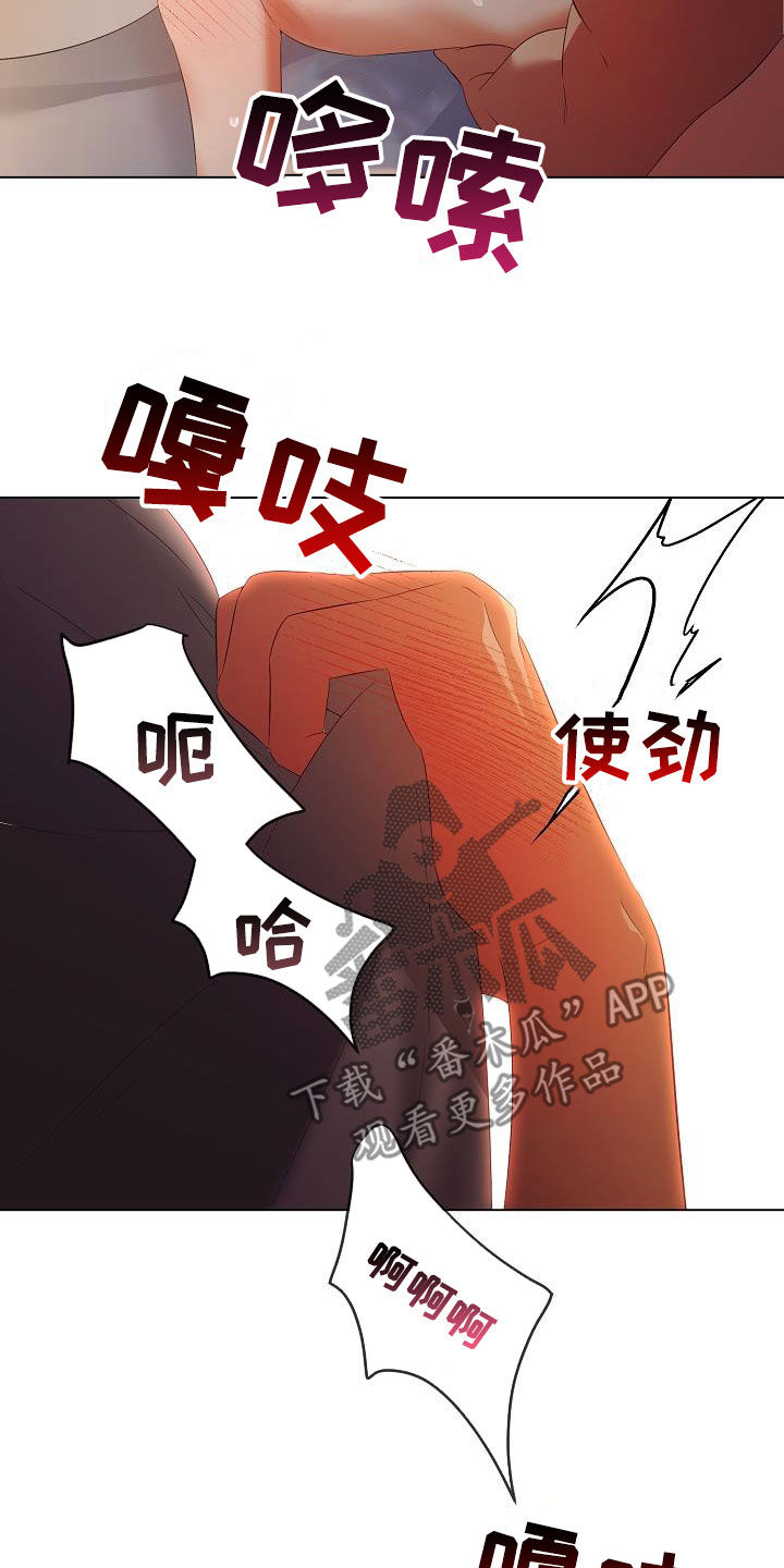 完美契合漫画,第68章：医生说可以5图