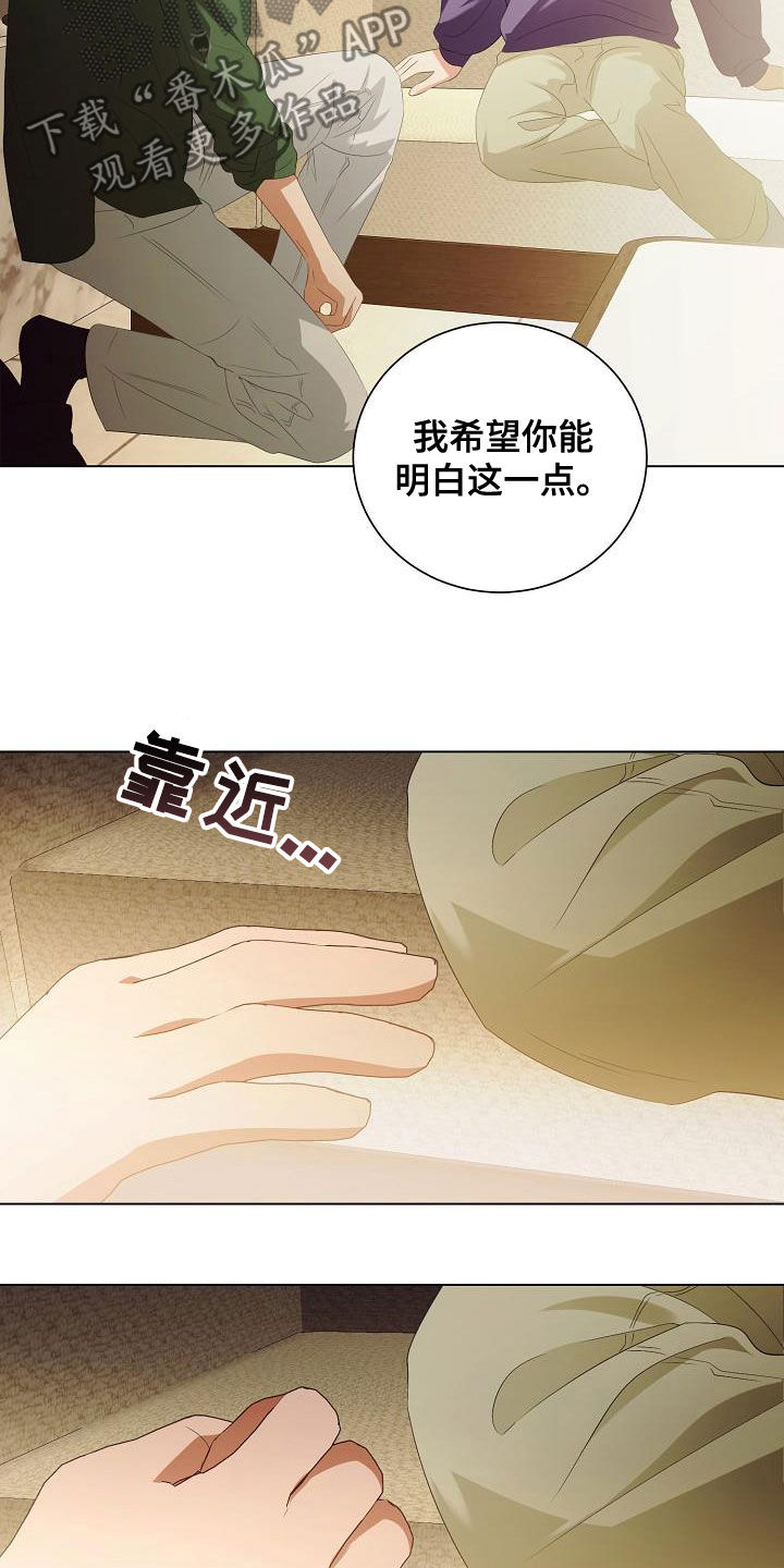 完美契合漫画,第64章：尊重你的决定5图