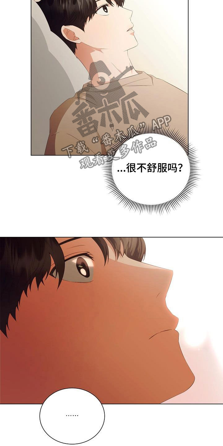 完美契合漫画,第66章：享受4图