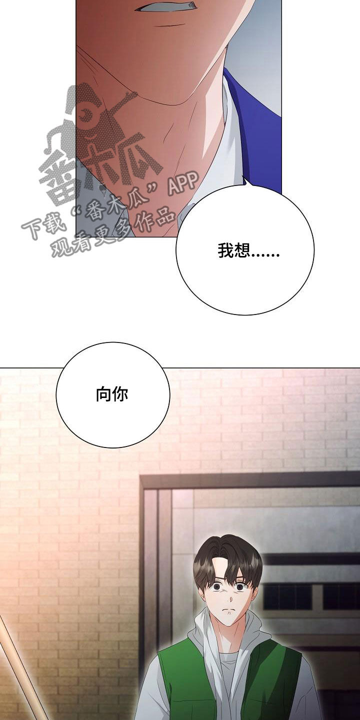 完美契合漫画,第60章：道歉4图