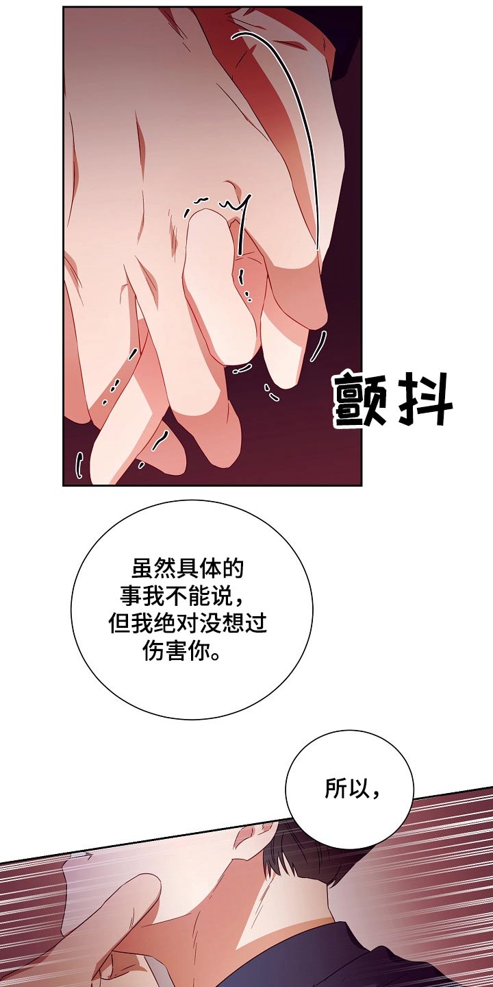 完美契合漫画,第28章：有钱3图