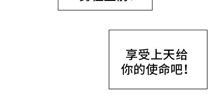 完美契合漫画,第1章：冒险类型3图