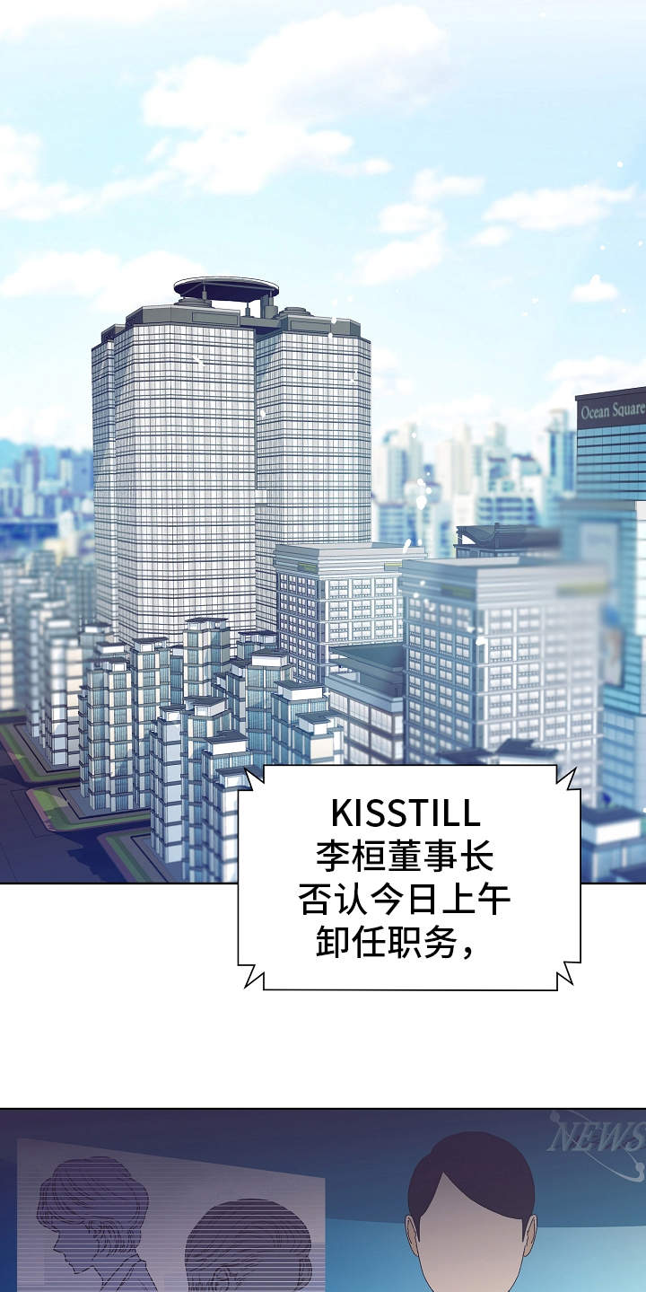 完美契合漫画,第3章：找茬1图