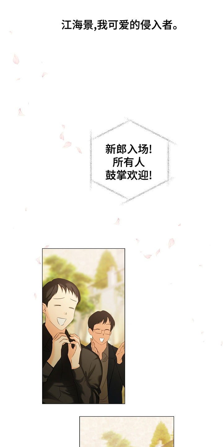 完美契合漫画,第82章：婚礼3图