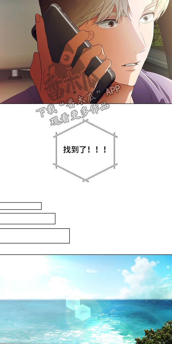 完美契合漫画,第58章：只是想见你3图