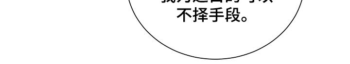 完美契合漫画,第27章：提议3图