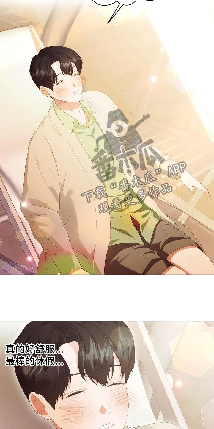 完美契合漫画,第66章：享受4图