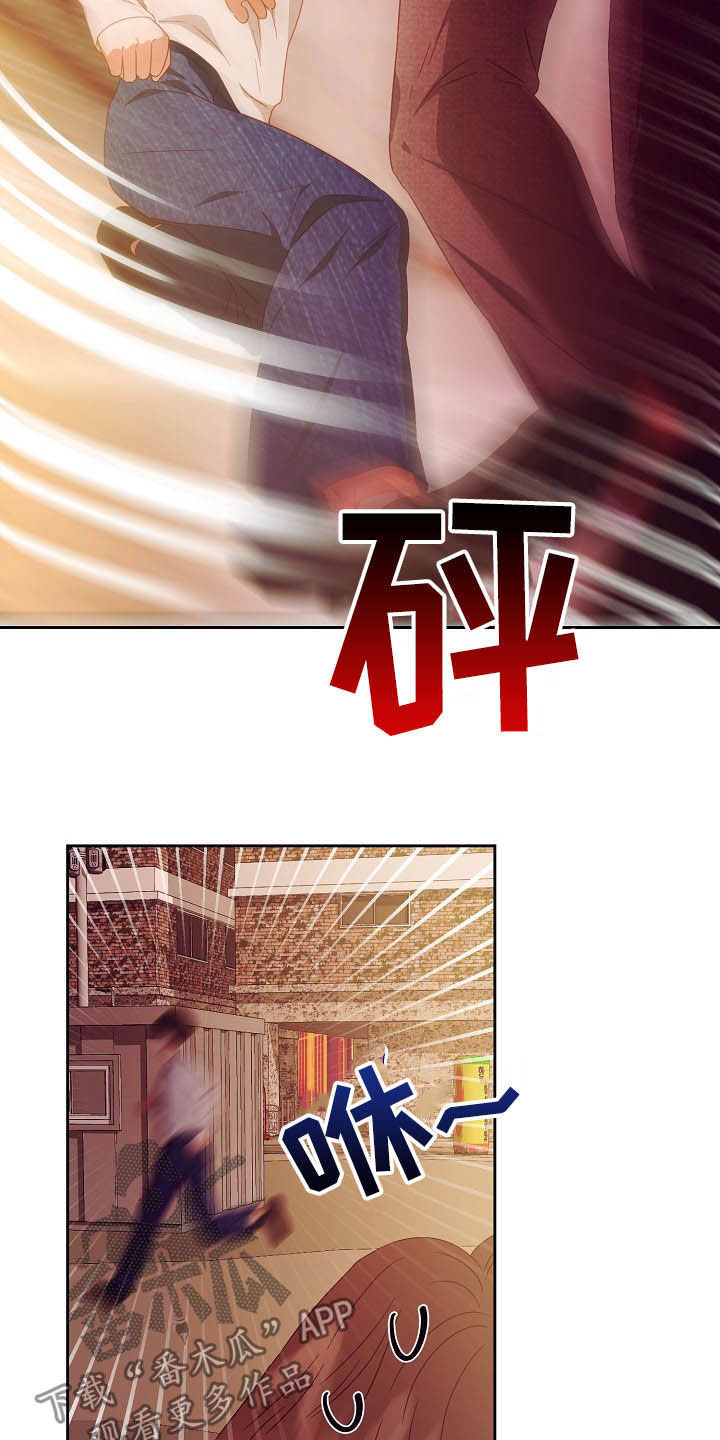 完美契合漫画,第26章：逃跑5图